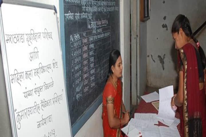 Mauli Vidyapeeth's Mahila Kala Mahavidyalaya, Beed campus photo 2