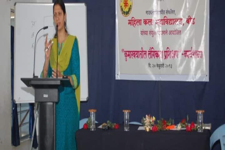 Mauli Vidyapeeth's Mahila Kala Mahavidyalaya, Beed campus photo 3
