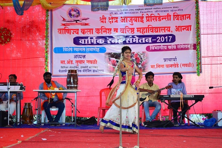 Shree Kshetra Ajubai Presidency Junior and Senior College of Arts Commerce and Science, Jalna campus photo 2