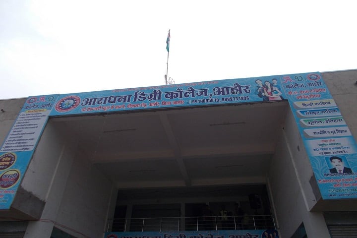 Aaradhana Degree College, Ahore campus photo 2