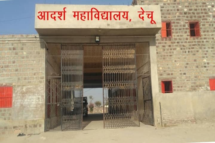 Adarsh College, Dechu campus photo 2