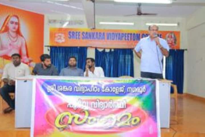 Sree Sankara College, Kilimanoor campus photo 4