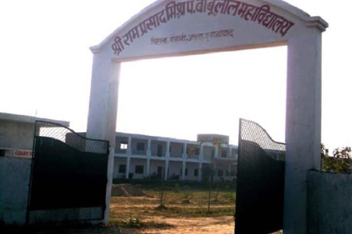 Sri Ram Prasad Mishra Pt Babu Lal Mahavidyalaya, Allahabad campus photo 2
