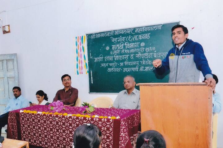 Shri Asaramji Bhandwaldar Arts Commerce Science College, Aurangabad campus photo 4