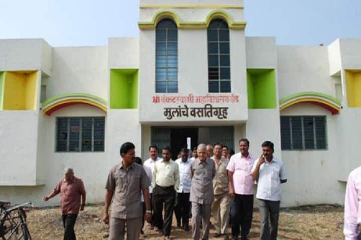 Shri Bankatswami Mahavidyalaya, Beed campus photo 4