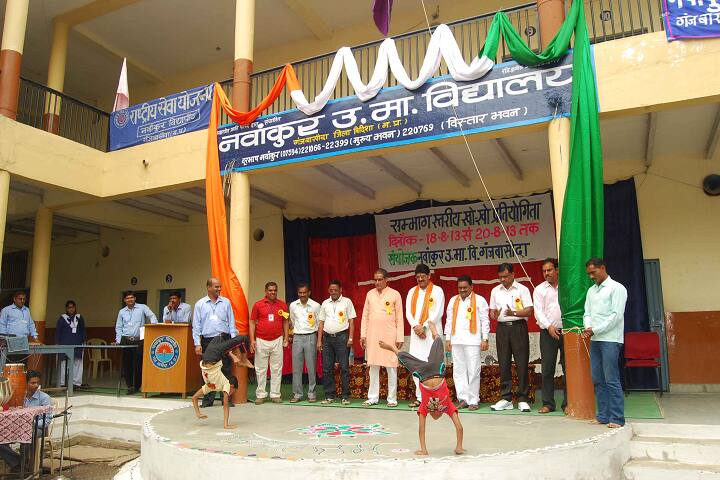 Navankur School of Computer Science, Vidisha campus photo 3