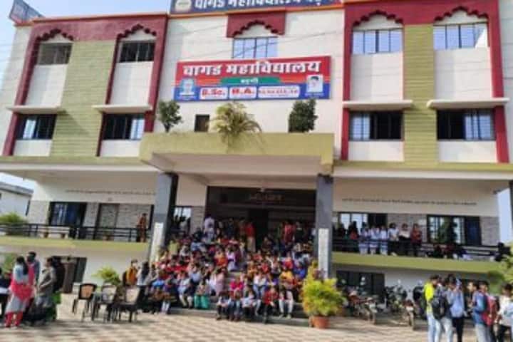 Vagad College, Dungarpur campus photo 2