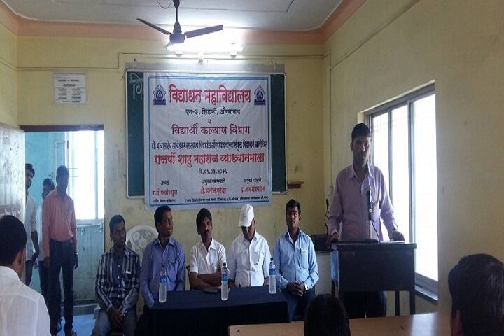 Vidyadhan College, Aurangabad campus photo 6