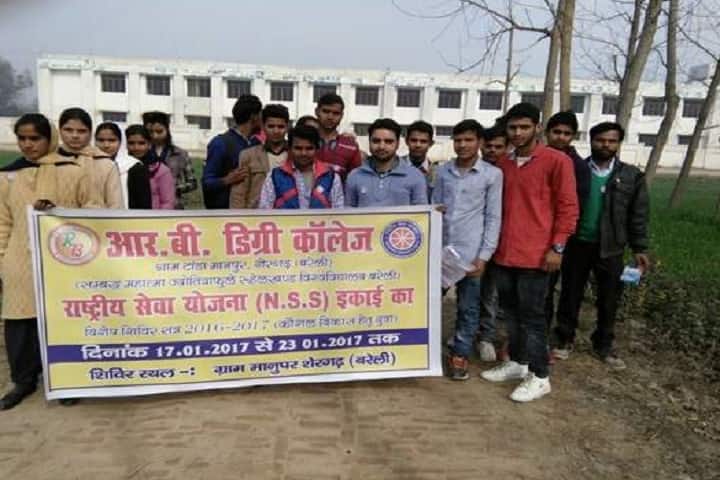RB Degree college, Bareilly campus photo 5