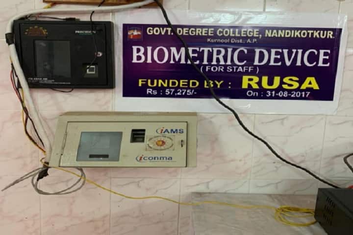 Government Degree College, Kurnool campus photo 2