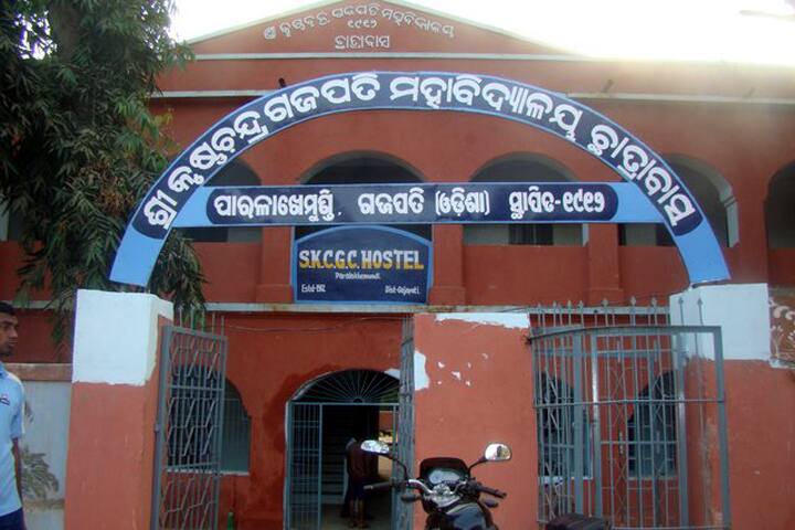 SKCG Autonomous College, Parlakhemundi campus photo 5