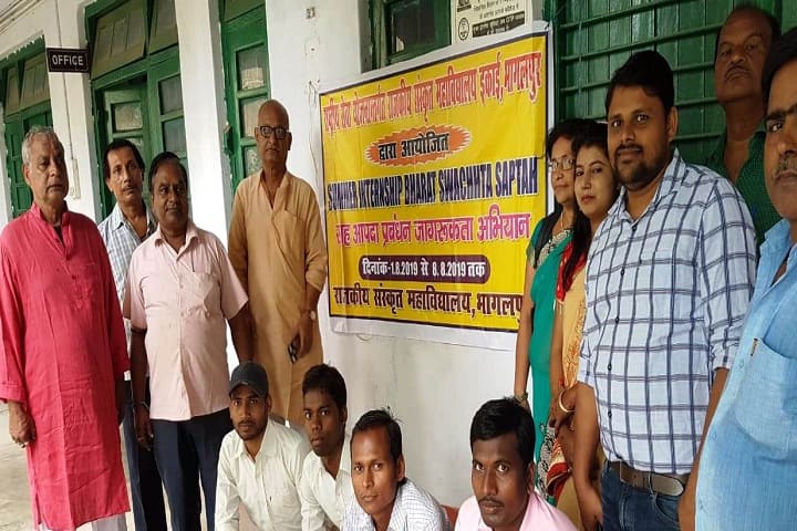 Government Sanskrit College, Bhagalpur campus photo 3