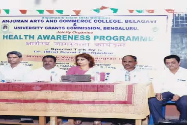 Anjuman Arts and Commerce College, Belgaum campus photo 3