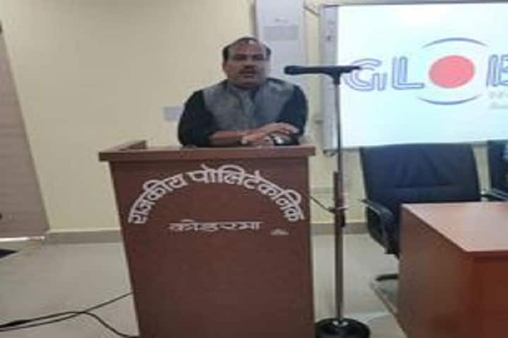 Government Engineering College, Koderma campus photo 2