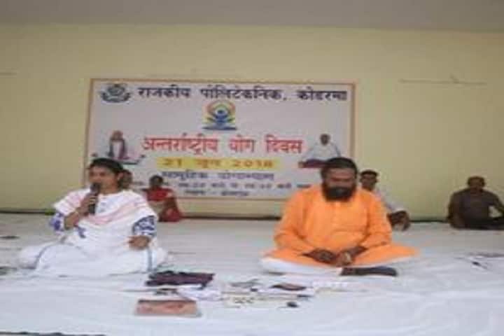 Government Engineering College, Koderma campus photo 3