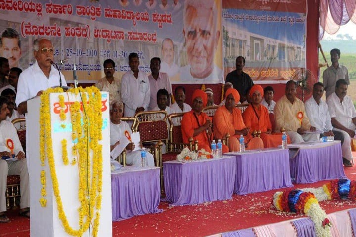 GEC Haveri campus photo 2