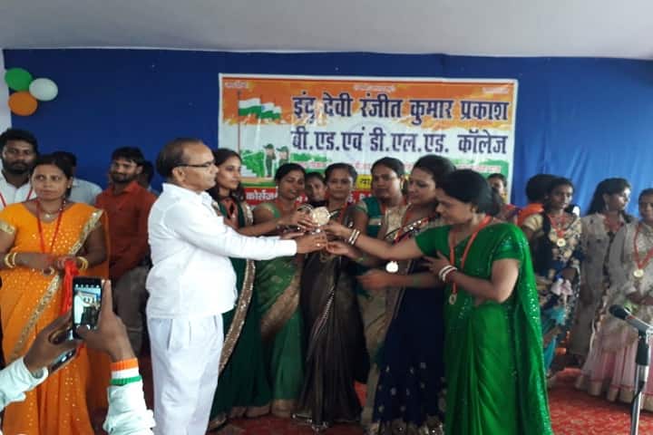 Indu Devi Ranjeet Kumar Prakash Professional College, Hajipur campus photo 2