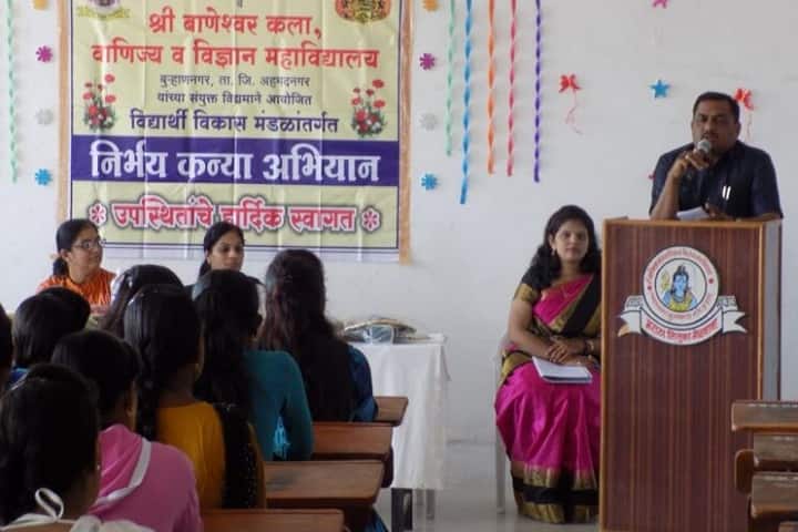 Shri Baneshwar Shikshan Sanstha's Arts, Science and Commerce College, Burhannagar campus photo 4
