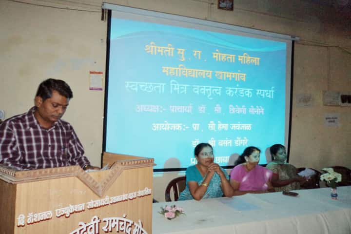 Smt Surajdevi Ramchand Mohata Mahila Mahavidyalaya, Khamgaon campus photo 5