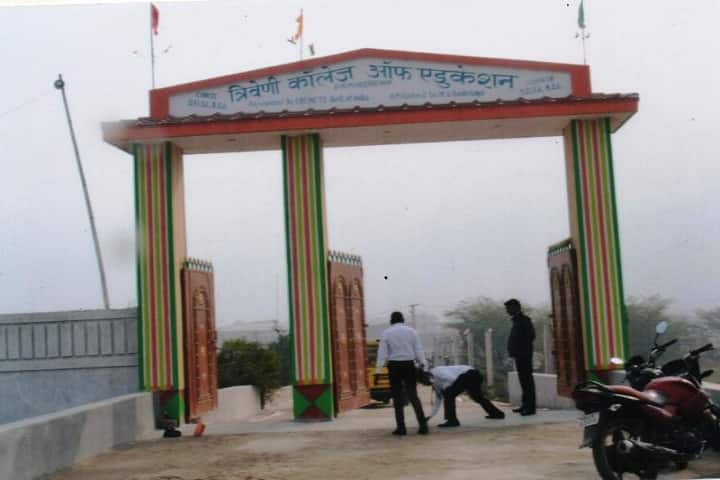 Triveni College of Education, Nawada campus photo 2