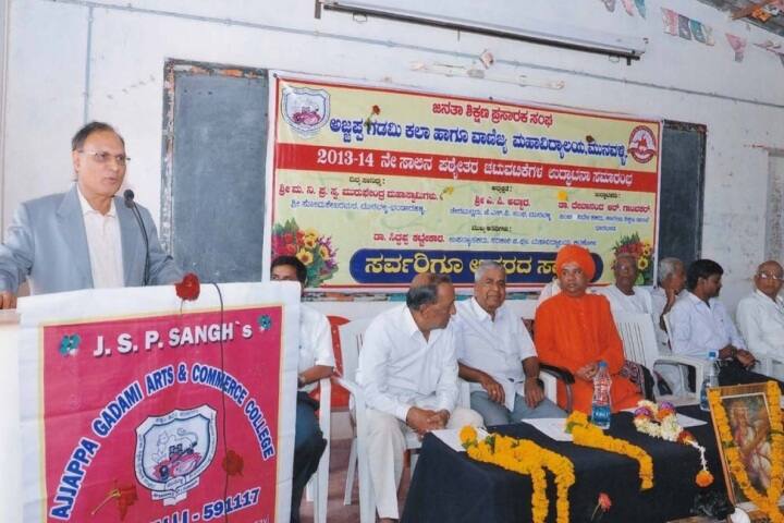 JSP'S Ajjappa Gadami Arts and Commerce College, Munavalli campus photo 6