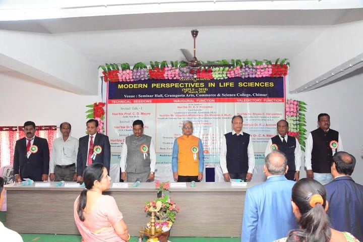 Gramgeeta Mahavidyalaya, Chimur campus photo 5