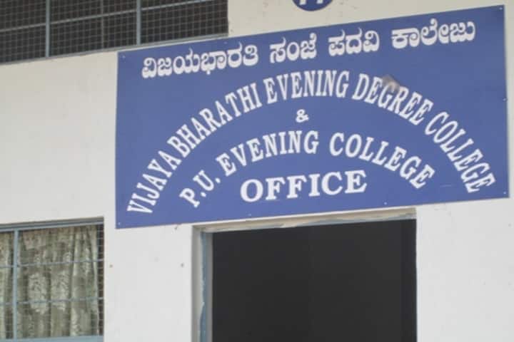 Vijaya Bharathi Evening Degree College, Bangalore campus photo 2