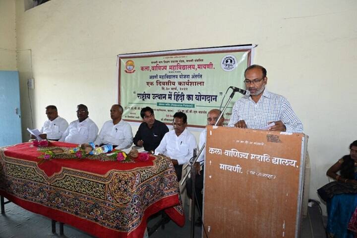 MBSP Mandal's Arts and Commerce College, Mayani campus photo 2