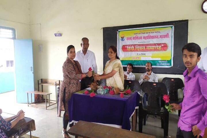 MBSP Mandal's Arts and Commerce College, Mayani campus photo 3