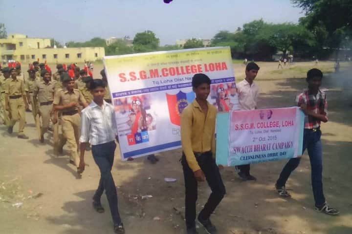 Shri Sant Gadge Maharaj Mahavidyalaya, Loha campus photo 2