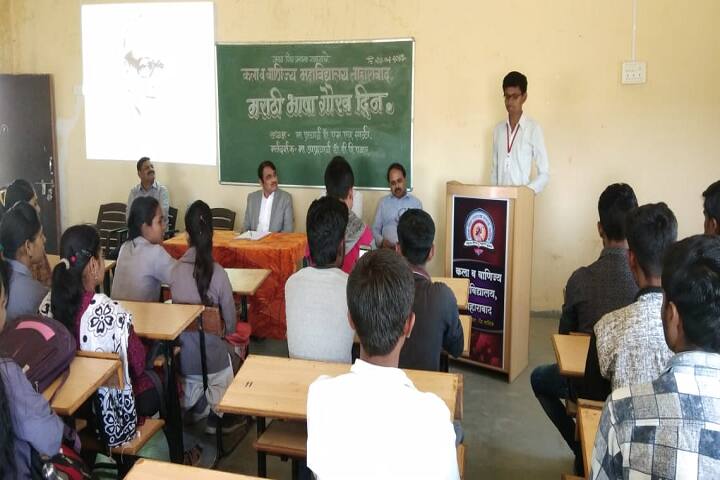 Maratha Vidya Prasarak Samaj's Arts and Commerce College, Taharabad campus photo 2