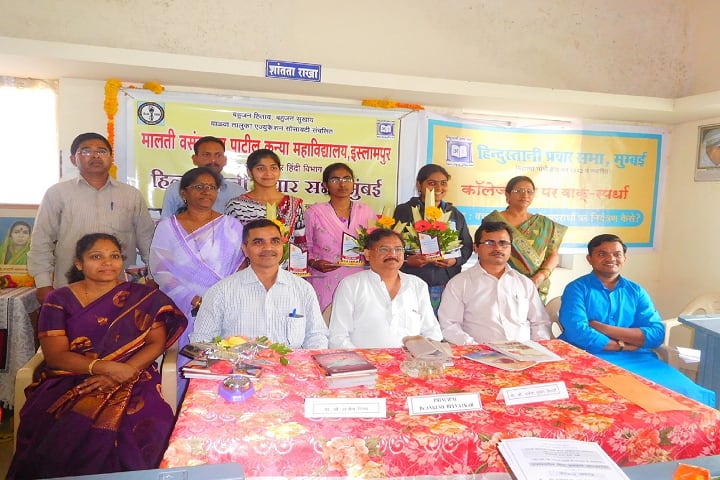 Malati Vasantdada Patil Kanya Mahavidyalaya, Sangli campus photo 6