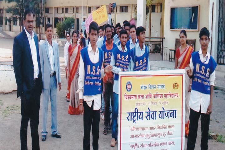 Ozar Vikas Sanstha Vishwasattya College of Arts, Commerce and Science, Niphad campus photo 6