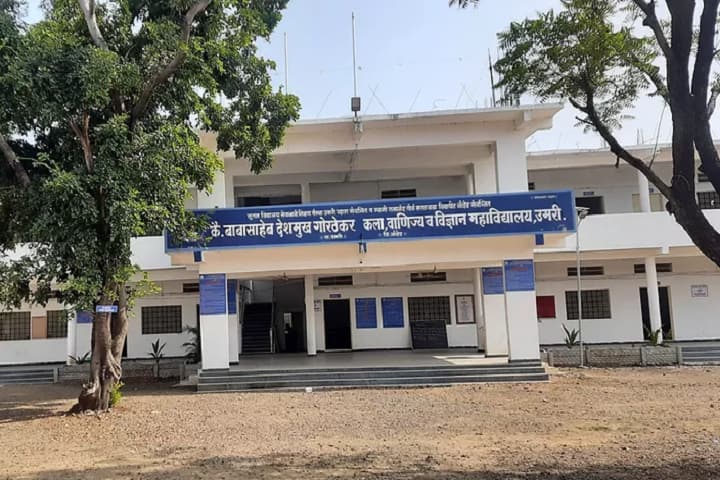 Late Babasaheb Deshmukh Gorthekar, Arts, Commerce and Science College, Umri campus photo 2