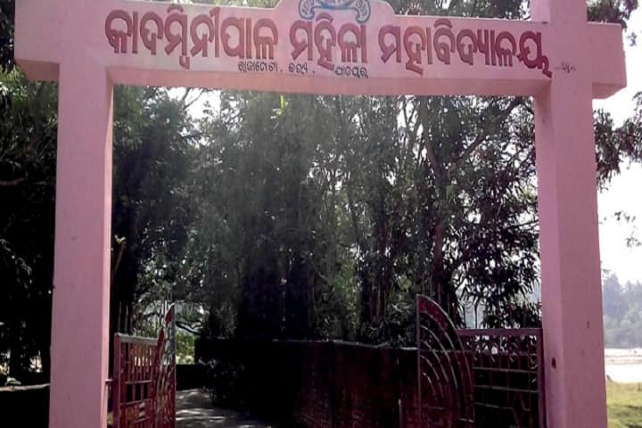 Kadambini Pal Women's College, Jajpur campus photo 2