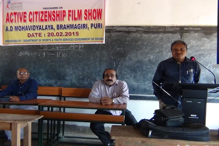 Alarnath Dhandamulak Mahavidyalaya, Brahmagiri campus photo 2