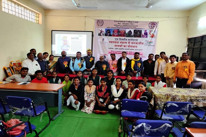 Government Degree College, Lanji campus photo 3
