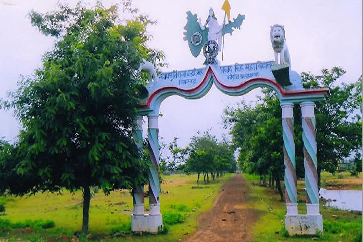 Nyay Murti Raja CSP Singh Degree College, Allahabad campus photo 2