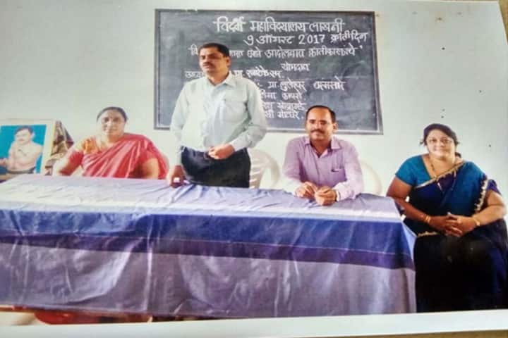 Vidarbha Art's and Commerce College, Lakhani campus photo 2