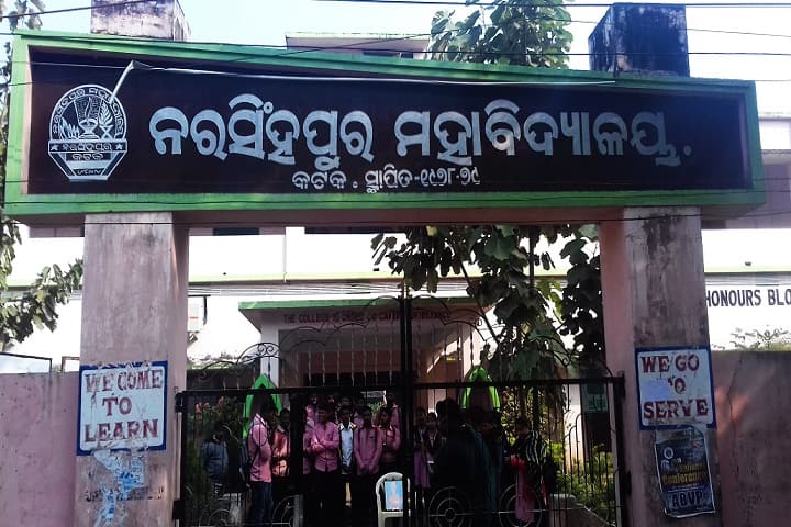 Narasinghpur College, Narasinghpur campus photo 4
