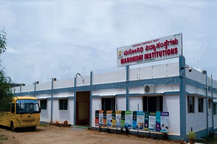 Manonidhi Institute of Allied Health Sciences, Chamarajanagar campus photo 4