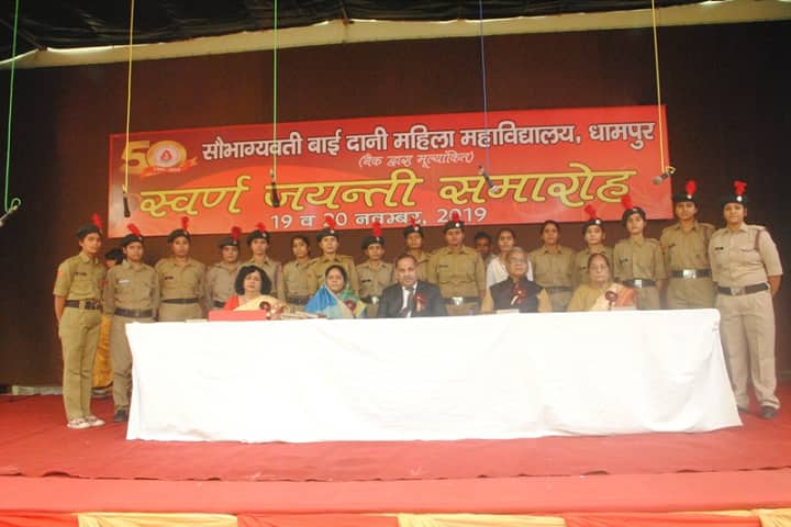 Saubhagyawati Bai Dani Mahila Mahavidyalaya, Dhampur campus photo 5