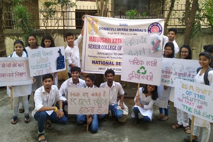 Shri Dombivli Mitra Mandal Matrushri Kashiben Motilal Patel Senior College of Commerce and Science, Thane campus photo 4