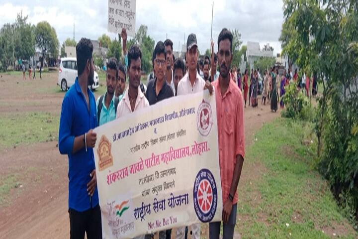Shankarrao Jawale Patil Mahavidyalaya, Lohara campus photo 5