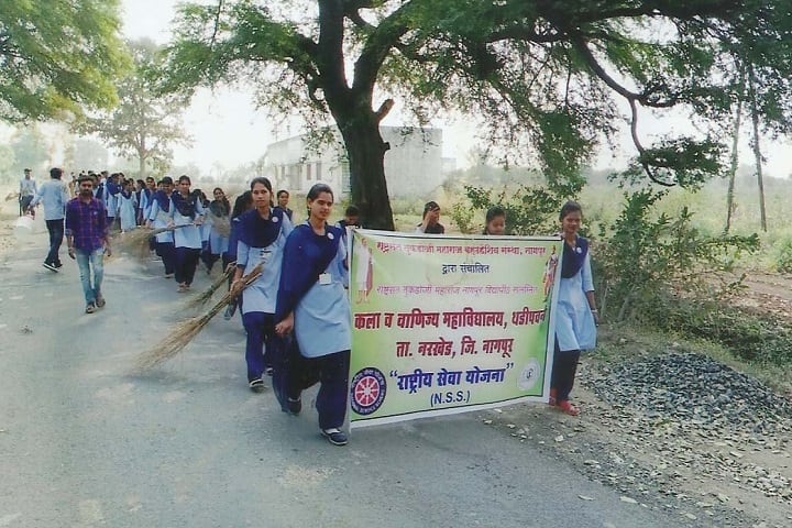 Kala Vanijya Mahavidyalaya, Thadipauni campus photo 3