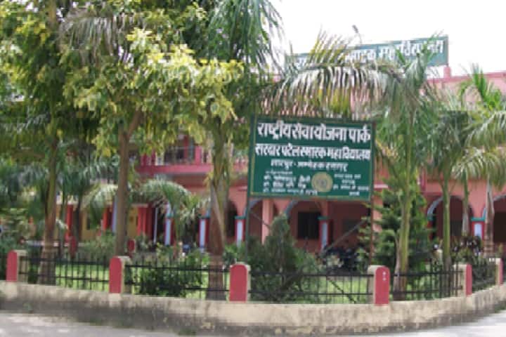 Sardar Patel Smarak Mahavidyalaya, Ambedkar Nagar campus photo 4