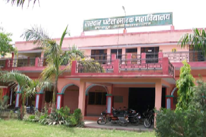 Sardar Patel Smarak Mahavidyalaya, Ambedkar Nagar campus photo 2
