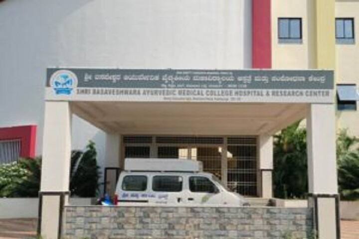 Shri Basaveshwara Ayurvedic Medical College Hospital and Research Centre, Kalaburagi campus photo 3