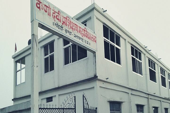 Vaishno Devi Prashikshan Mahavidyalaya, Pratapgarh campus photo 6