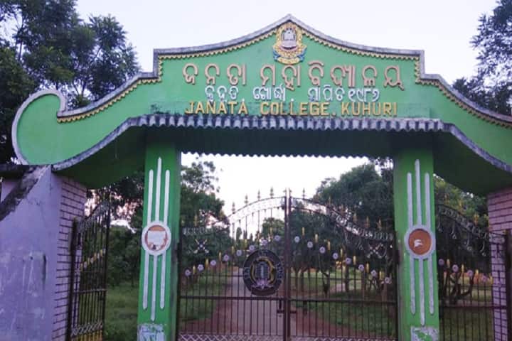 Janata College, kuhudi campus photo 2